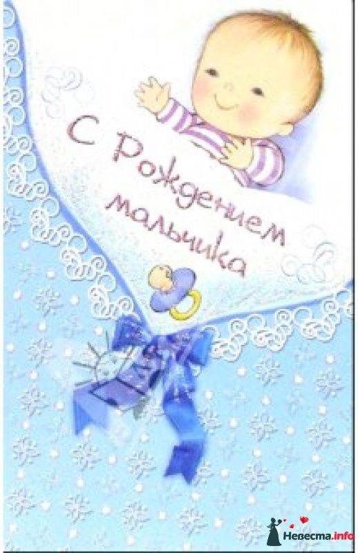 поздравляю с рождением сына. пожелания в день рождения мальчика. с новорожден...