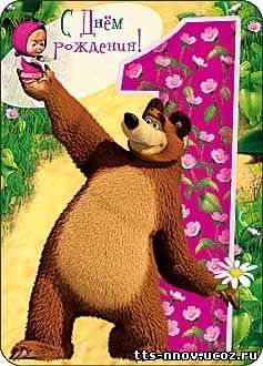 скачать открытки с днем рождения ребенку, открытки на день рождения девочке, ...