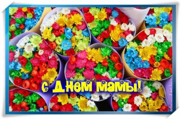 День матери. Открытка для мамы. Лучшие открытки на праздник день матери.