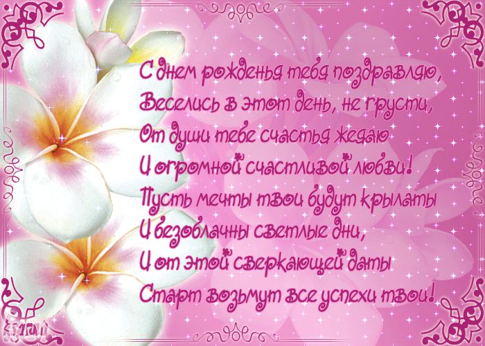 ткрытки с рождением доченьки. поздравляю с рождением дочери.