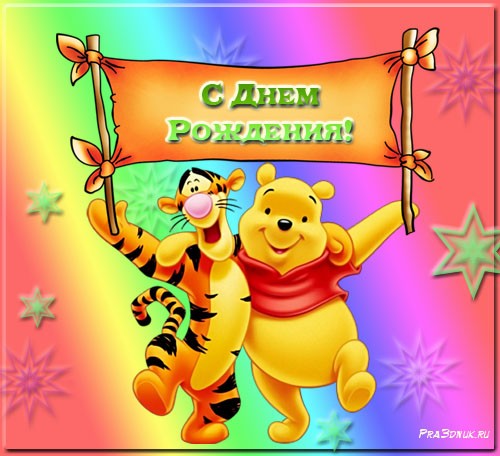 скачать открытки с днем рождения ребенку, открытки на день рождения девочке, ...