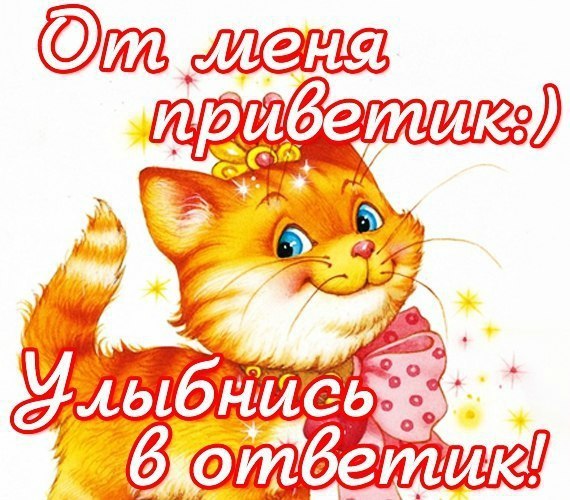 улыбнись. улыбайся. smile. улыбка. улыбайся и мир улыбнется тебе