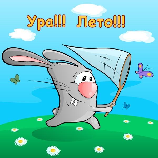 открытки с началом лета. открытки с днем защиты детей. 