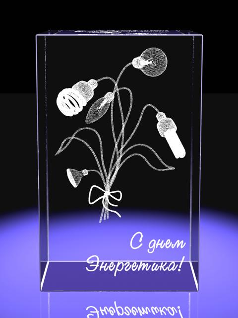 день энергетика. открытки с праздником день энергетика. поздравляю с днем энергетика