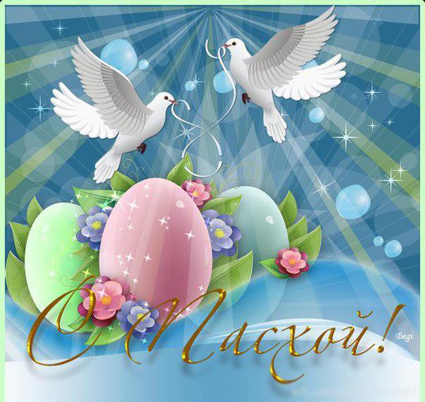 пасха. христосе воскресе. светлый праздник . пасхальные яйца.