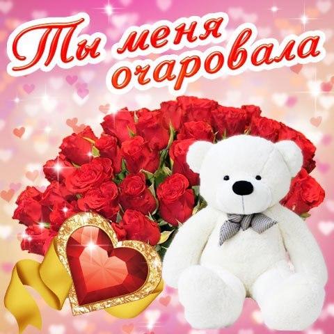 открытки любимым с любовью. я тебя люблю. i love you. люблю больше жизни
