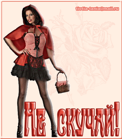 не грусти. не скучай. все будет хорошо. улыбнись. все пройдет