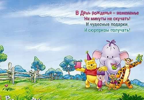 скачать открытки с днем рождения ребенку, открытки на день рождения девочке, ...