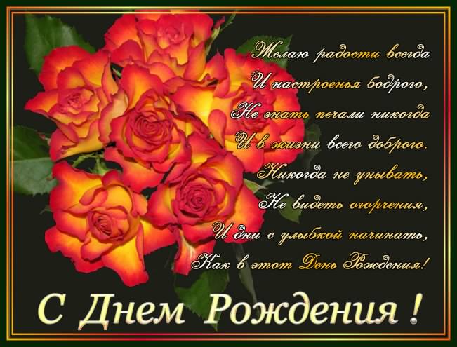 и, пожелания с днем рождения девушке, цветы