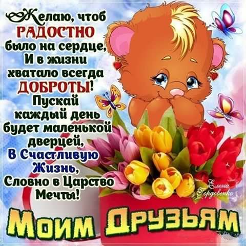 скачать открытки для друзей, приятные слова для друзей, спасибо друзья, 