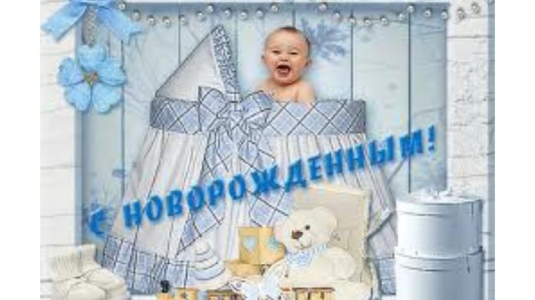 с новорожденным. поздравляю с рождением малыша==description=скачать открытки ...