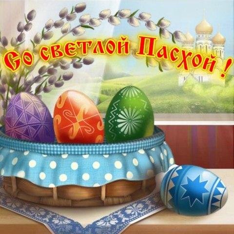 пасха. христосе воскресе. светлый праздник . пасхальные яйца.