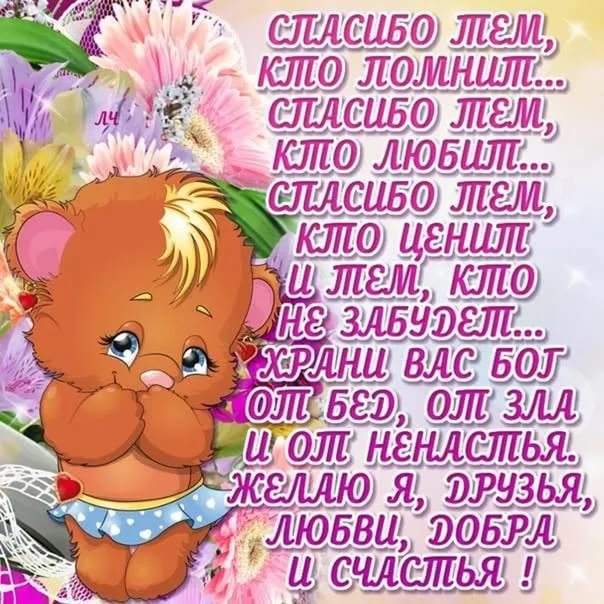 открытки спасибо, thank you, merci, благодарю тебя, большое спасибо