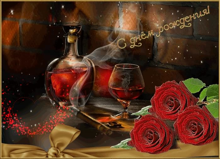 скачать открытки на день рождения мужчине, открытки на день рождения мужа, отца, брата, племянника, пожелания 