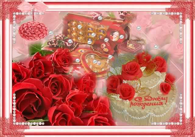 и, пожелания с днем рождения девушке, цветы