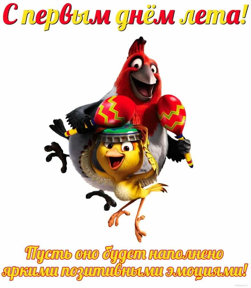 Открытки про лето