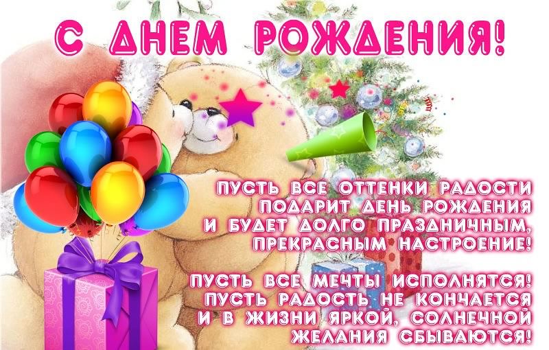 скачать открытки с днем рождения ребенку, открытки на день рождения девочке, открытки на день рождения мальчику, открытки сыну, открытки дочери, открытки
