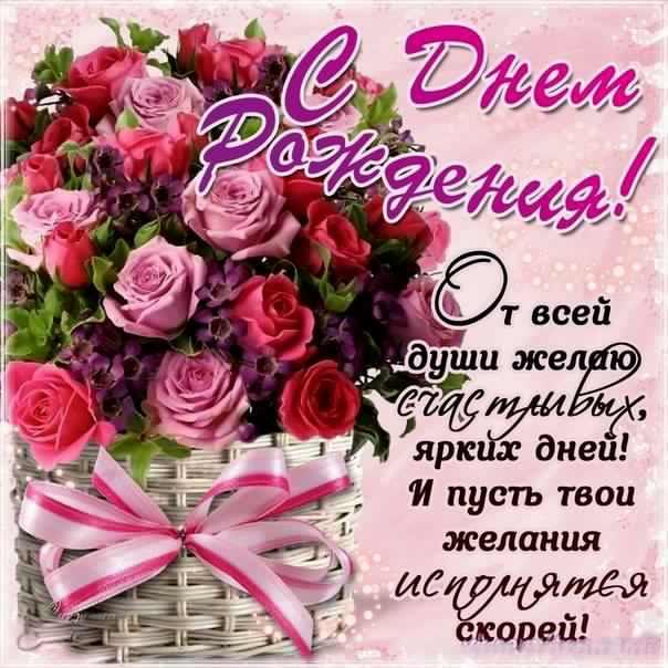 и, пожелания с днем рождения девушке, цветы