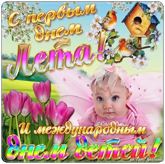 Открытки про лето