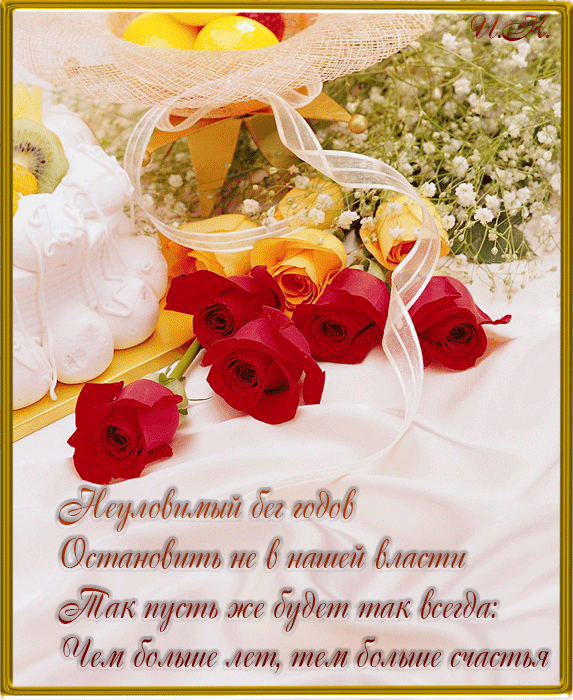 и, пожелания с днем рождения девушке, цветы