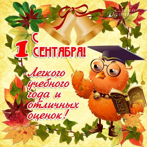 открытки ко дню знаний. первый день осени. здравствуй, школа