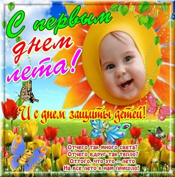 Открытки про лето