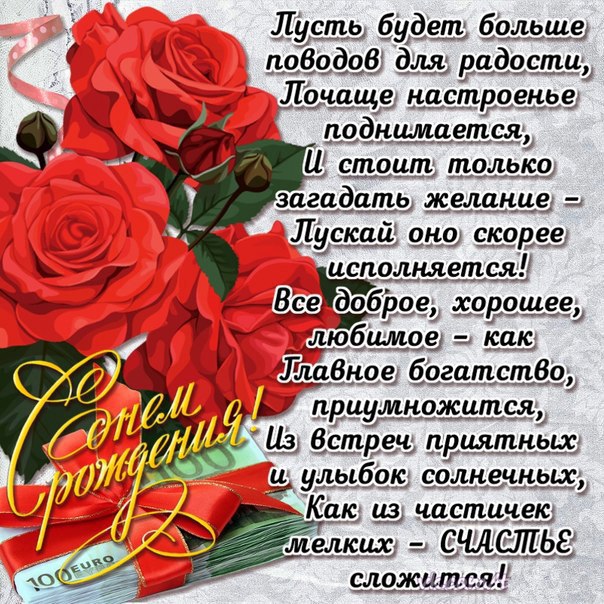 и, пожелания с днем рождения девушке, цветы