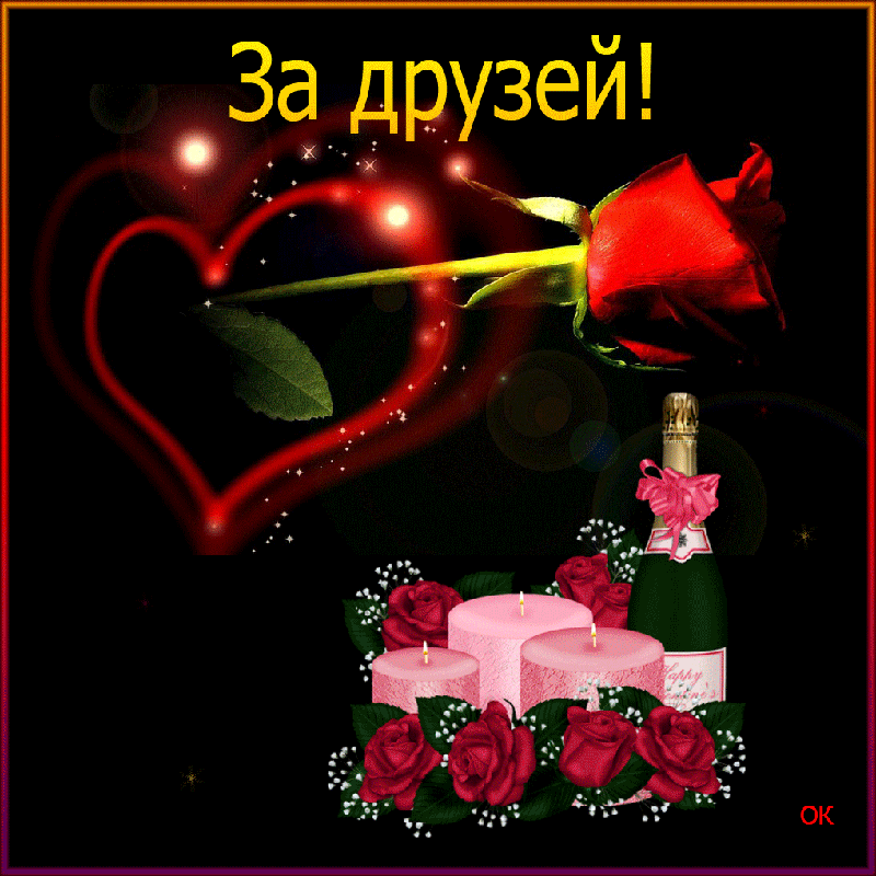 скачать открытки для друзей, приятные слова для друзей, спасибо друзья, 