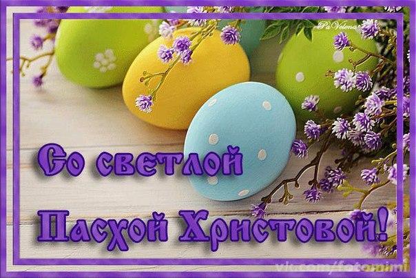 пасха. христосе воскресе. светлый праздник . пасхальные яйца.