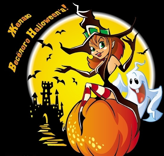 хэллоуин. happy halloween. поздравляю с хэллоуином. веселого хэллоуина