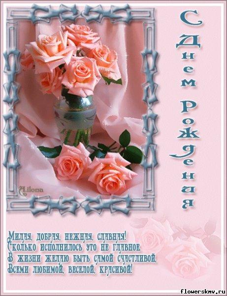и, пожелания с днем рождения девушке, цветы