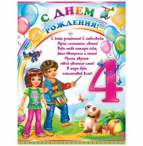 скачать открытки с днем рождения ребенку, открытки на день рождения девочке, ...