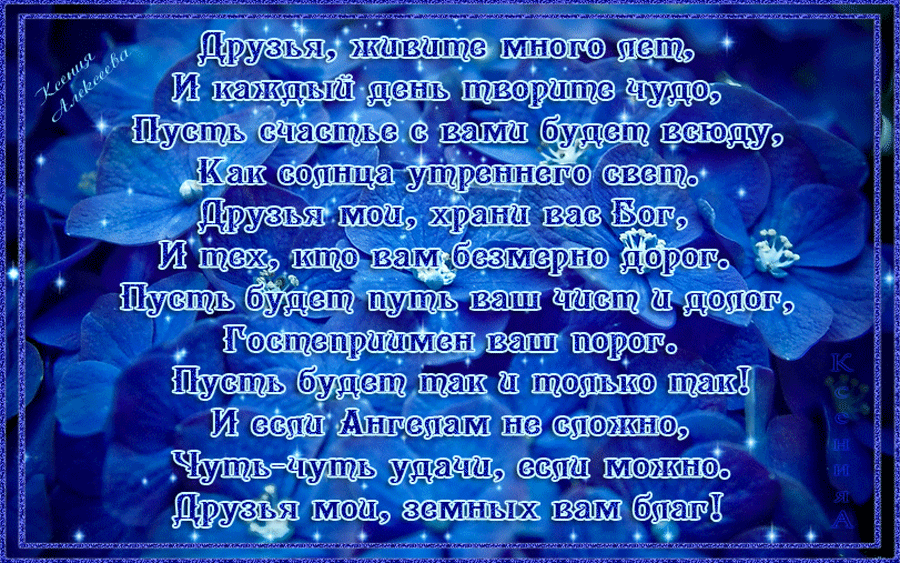 скачать открытки для друзей, приятные слова для друзей, спасибо друзья, 