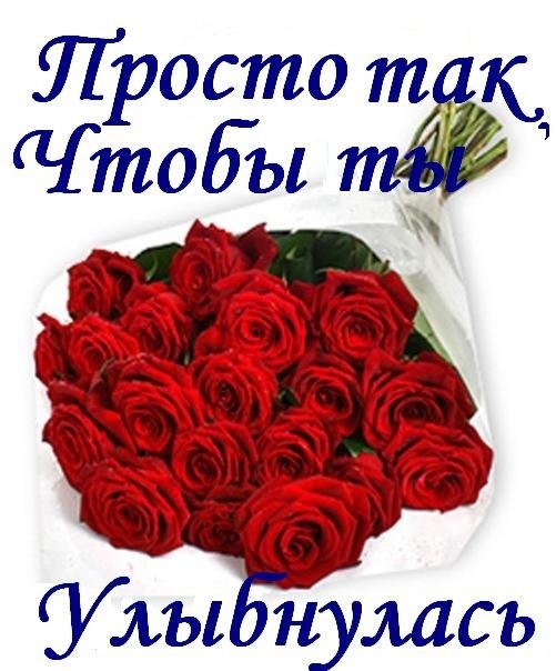 улыбнись. улыбайся. smile. улыбка. улыбайся и мир улыбнется тебе