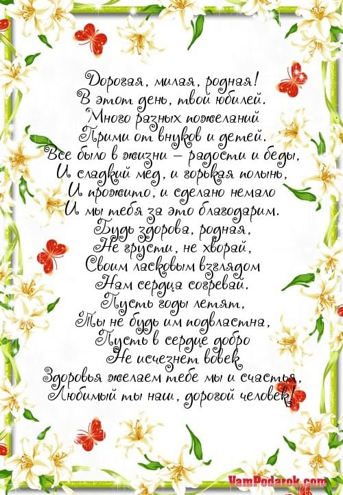 С днем рождения бабушка