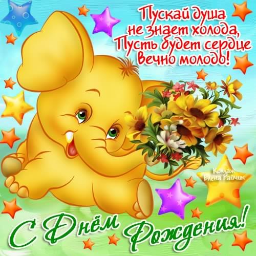 скачать открытки с днем рождения ребенку, открытки на день рождения девочке, ...