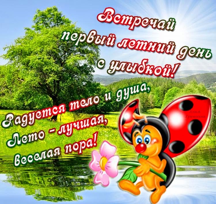 Открытки про лето