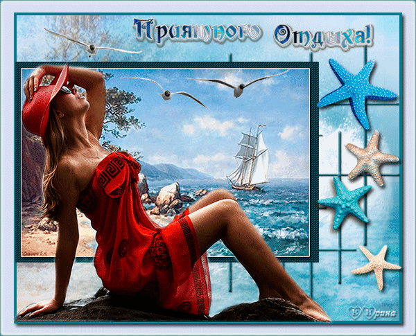 отдохни. удачного отдыха. пришло время отдохнуть. пора расслабиться. приятног...