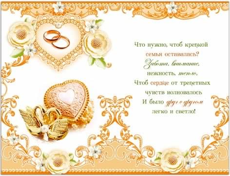 открытки на 30 лет свадьбы. жемчужная свадьба. поздравления с жемчужной свадьбой
