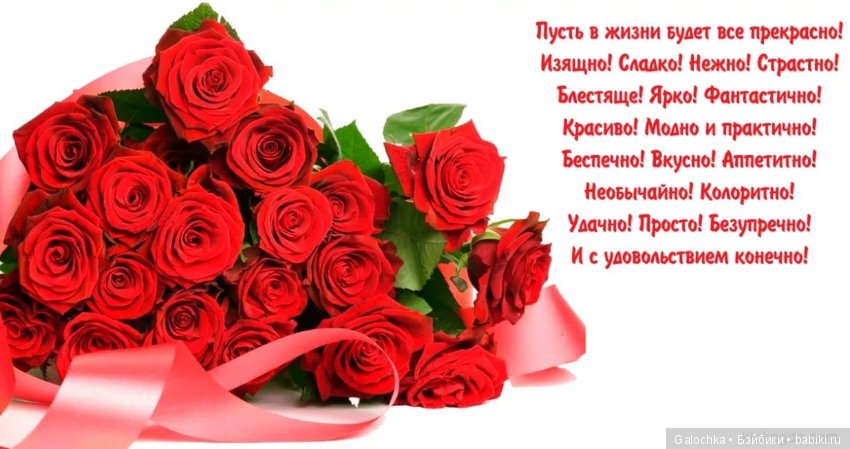 и, пожелания с днем рождения девушке, цветы