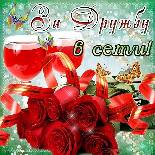 скачать открытки для друзей, приятные слова для друзей, спасибо друзья, 