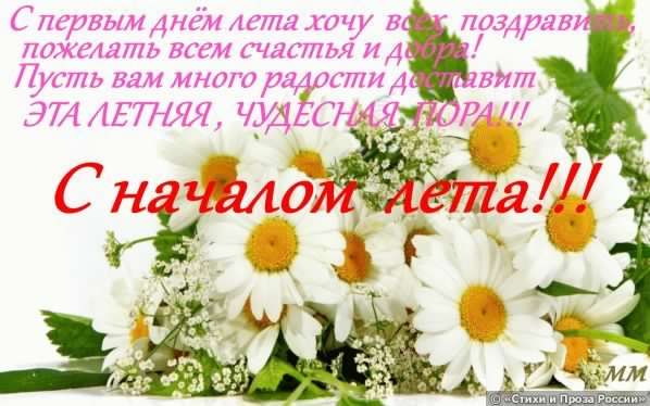 Открытки про лето