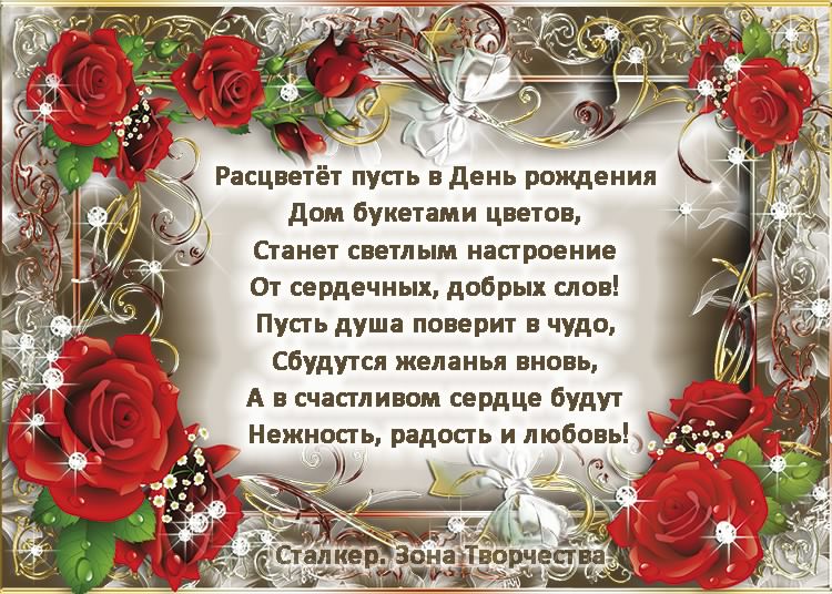 и, пожелания с днем рождения девушке, цветы