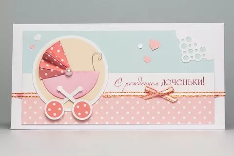 ткрытки с рождением доченьки. поздравляю с рождением дочери.