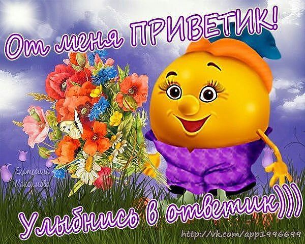 улыбнись. улыбайся. smile. улыбка. улыбайся и мир улыбнется тебе