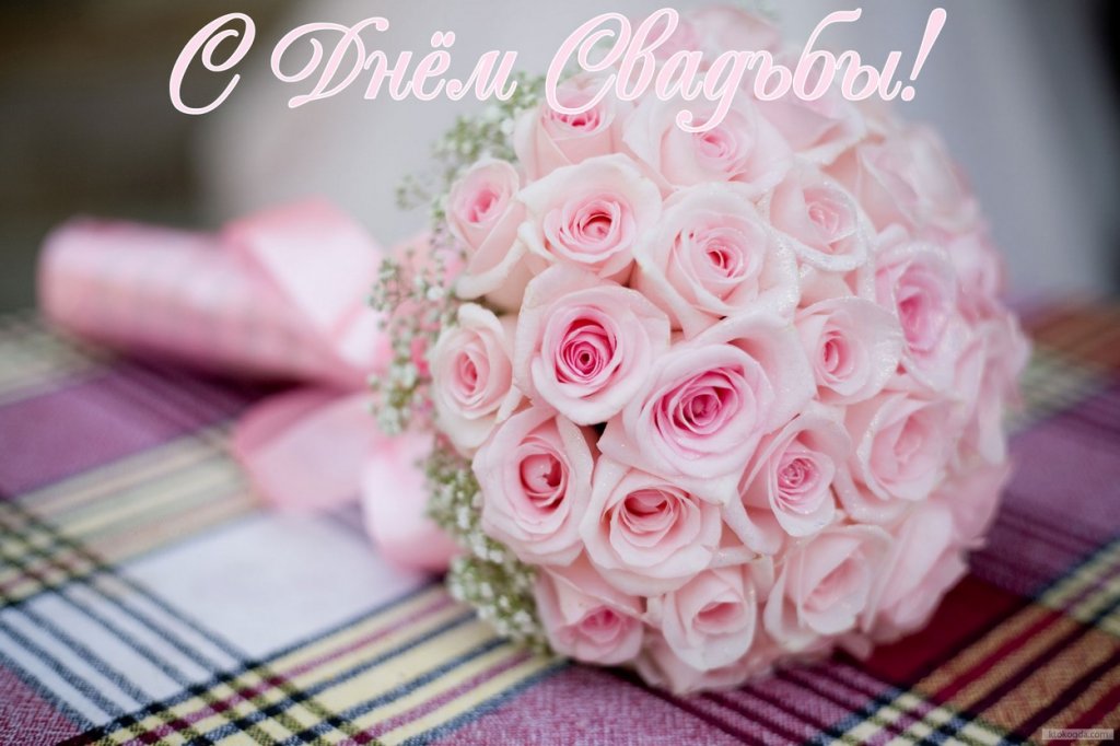 поздравляю с бракосочетанием. счастливой семейной жизни==description=открытки...