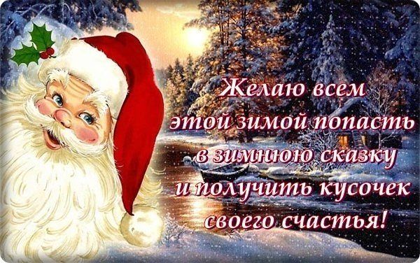 открытки на старый новый год. 14 января. пожелания в старый новый год
