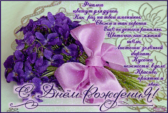 и, пожелания с днем рождения девушке, цветы