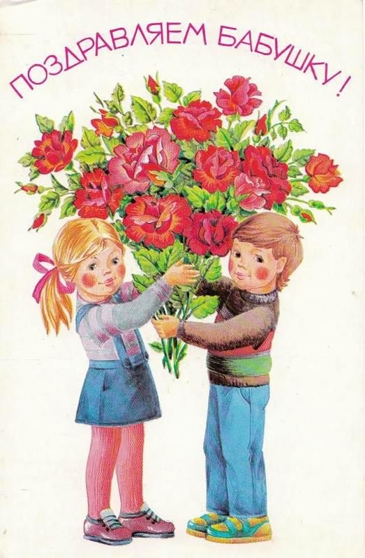 С днем рождения бабушка