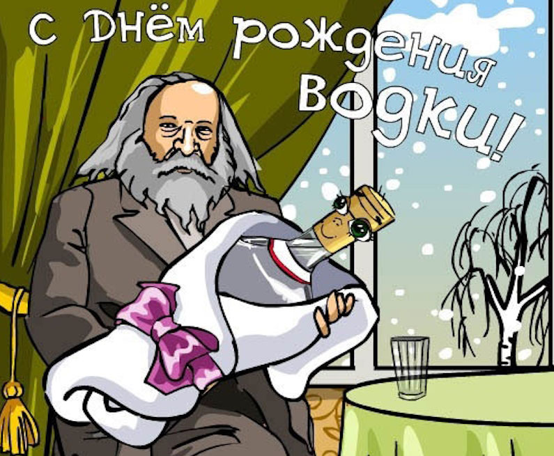 Картинки ко дню русской водки